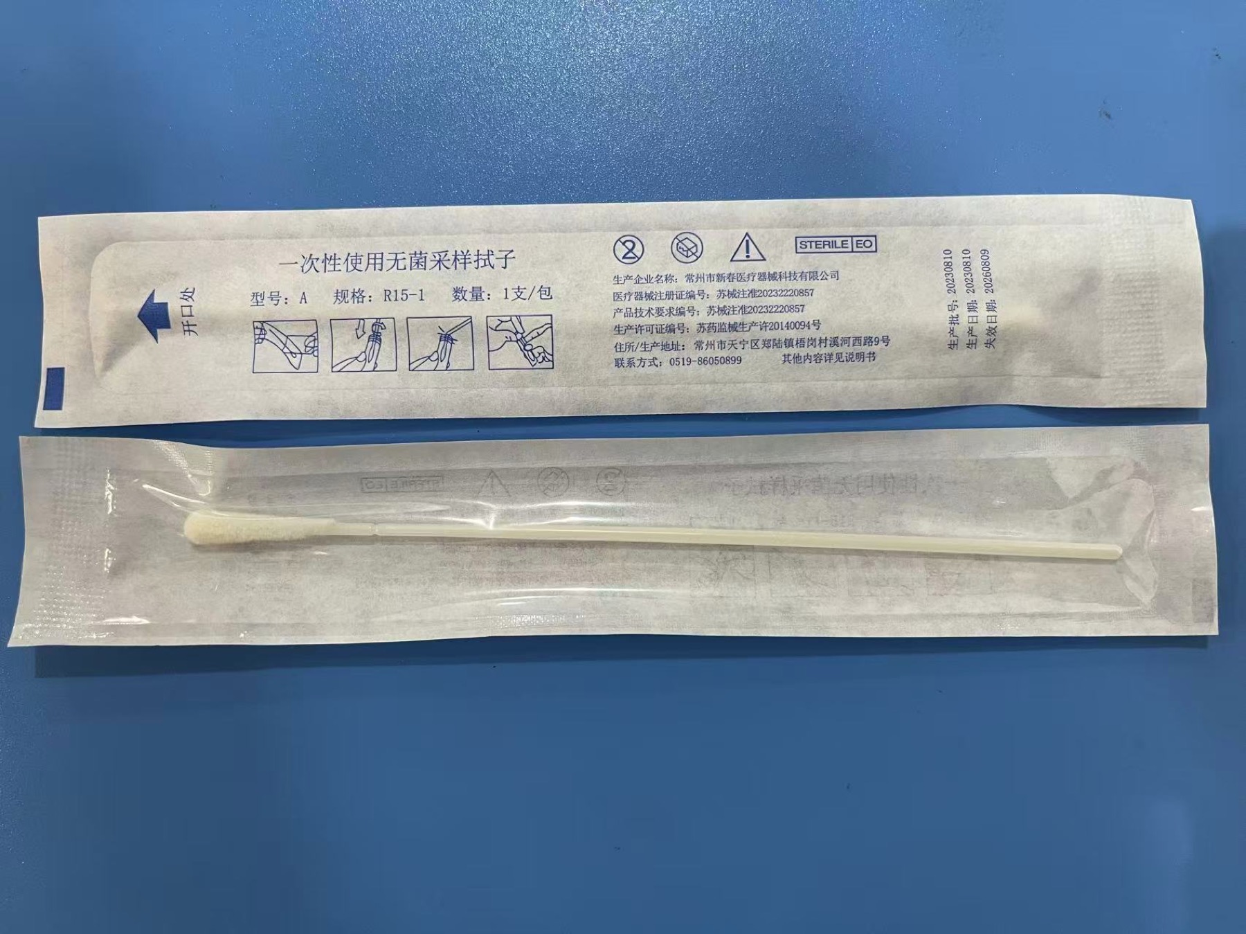 一次性使用采样拭子